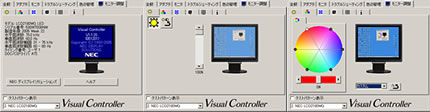 Visual Controller