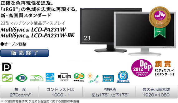 MultiSync LCD-PA231W/LCD-PA231W-BK