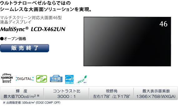 MulitiSync®　LCD-X462UN
