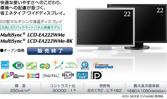 MultiSync® LCD-EA222WMe/MultiSync® LCD-EA222WMe-BK