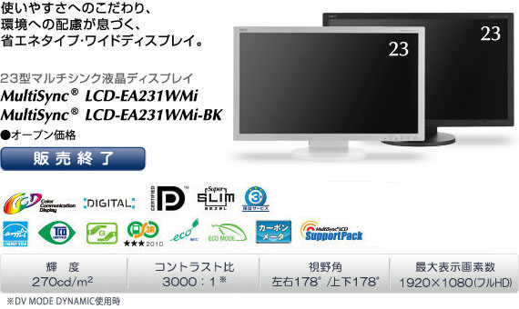 MultiSync® LCD-EA231WMi/LCD-EA231WMi-BK