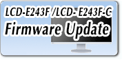 LCD-E243F / LCD-E243F-C ファームウェア ダウンロード
