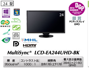 LCD-EA244UHD-BK