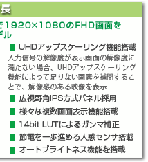 LCD-EA244UHD-BK  主な特長