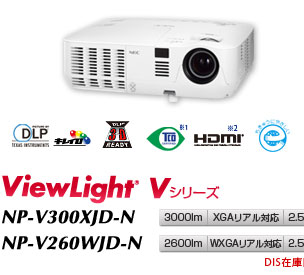ViewLight NP-V300XJD-N/NP-V260WJD-N  