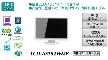 LCD-AS192WMP