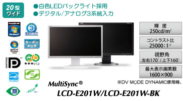 MultiSync® LCD-E201W/LCD-E201W-BK