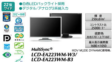 MultiSync® LCD-EA232WMi/LCD-EA232WMi-BK