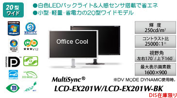 MultiSync® LCD-EX201W/LCD-EX201W-BK