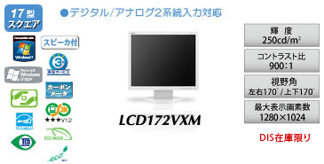 LCD172VXM