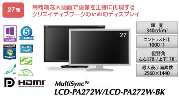 LCD-PA272W/LCD-PA272W-BK