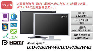 LCD-PA302W-W5/LCD-PA302W-B5