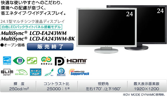MultiSync LCD-EA243WM/LCD-EA243WM-BK