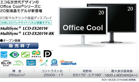 MultiSync® LCD-EX201W/MultiSync® LCD-EX201W-BK