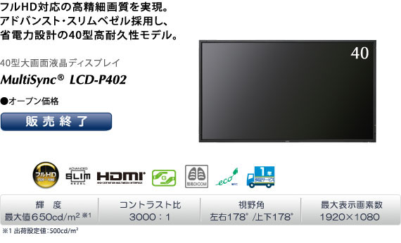 MultiSync® LCD-P402