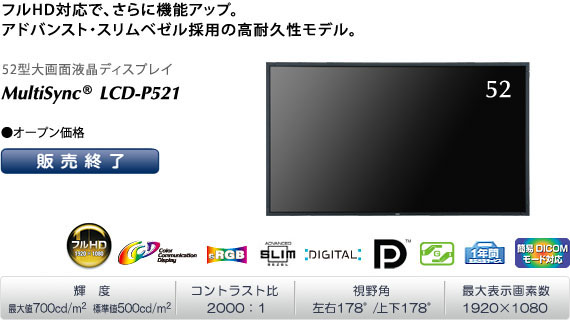 MultiSync LCD-P521