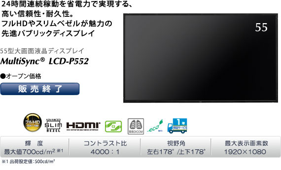 MultiSync® LCD-P552
