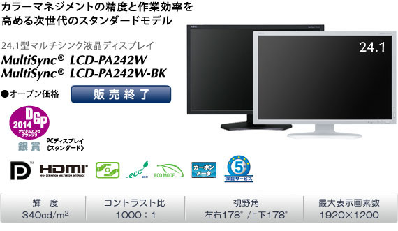 MultiSync LCD-PA242W/LCD-PA242W(BK)
