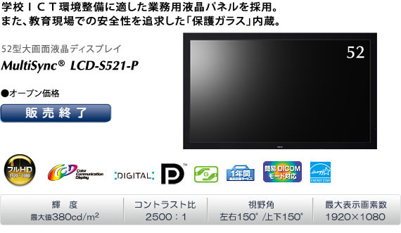 MultiSync LCD-S521-P