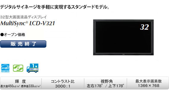 MultiSync LCD-V321