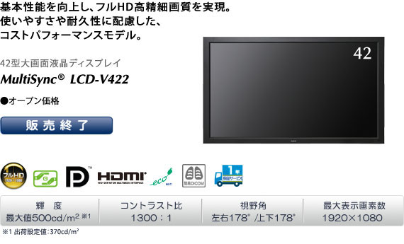 MultiSync LCD-V422