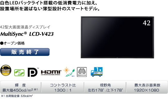 MultiSync LCD-V423
