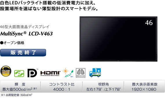 MultiSync LCD-V463