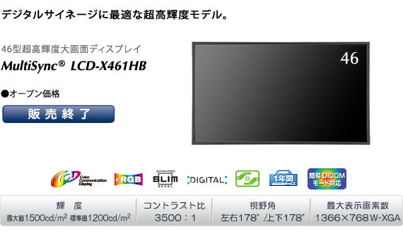 MultiSync LCD-X461HB