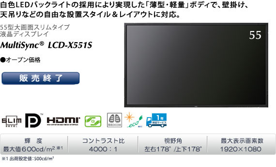 MulitiSync® LCD-X551S