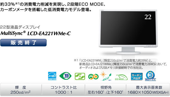 MultiSync® LCD-EA221WMe-C
